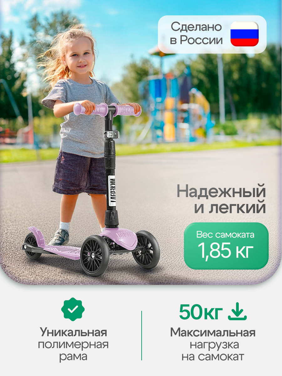 Самокат !Дерзкий трехколесный - фото 2