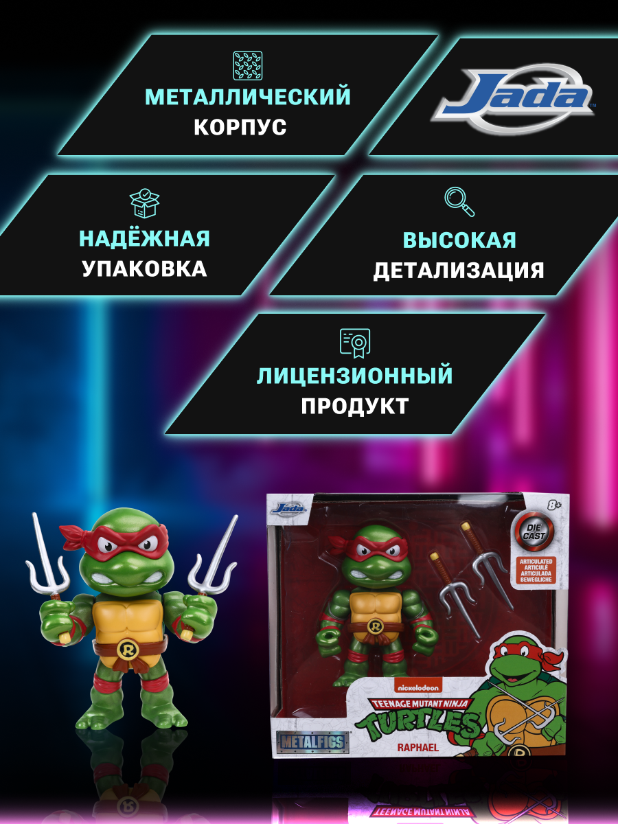 Фигурка Jada Toys - фото 3