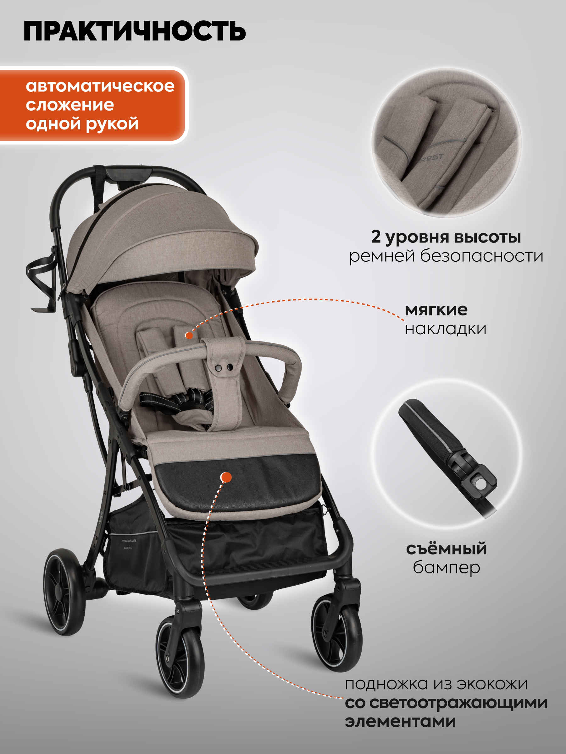 Коляска прогулочная Indigo Frost для путешествий бежевый бежевый - фото 3