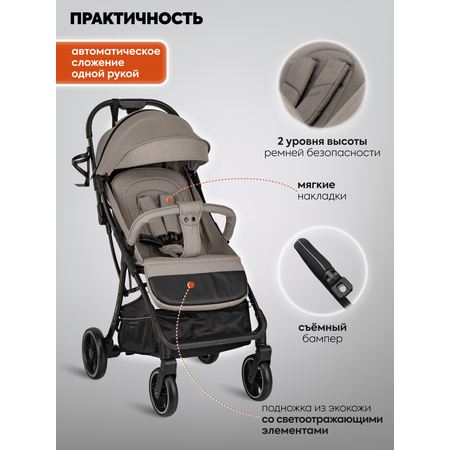 Коляска прогулочная Indigo Frost для путешествий бежевый