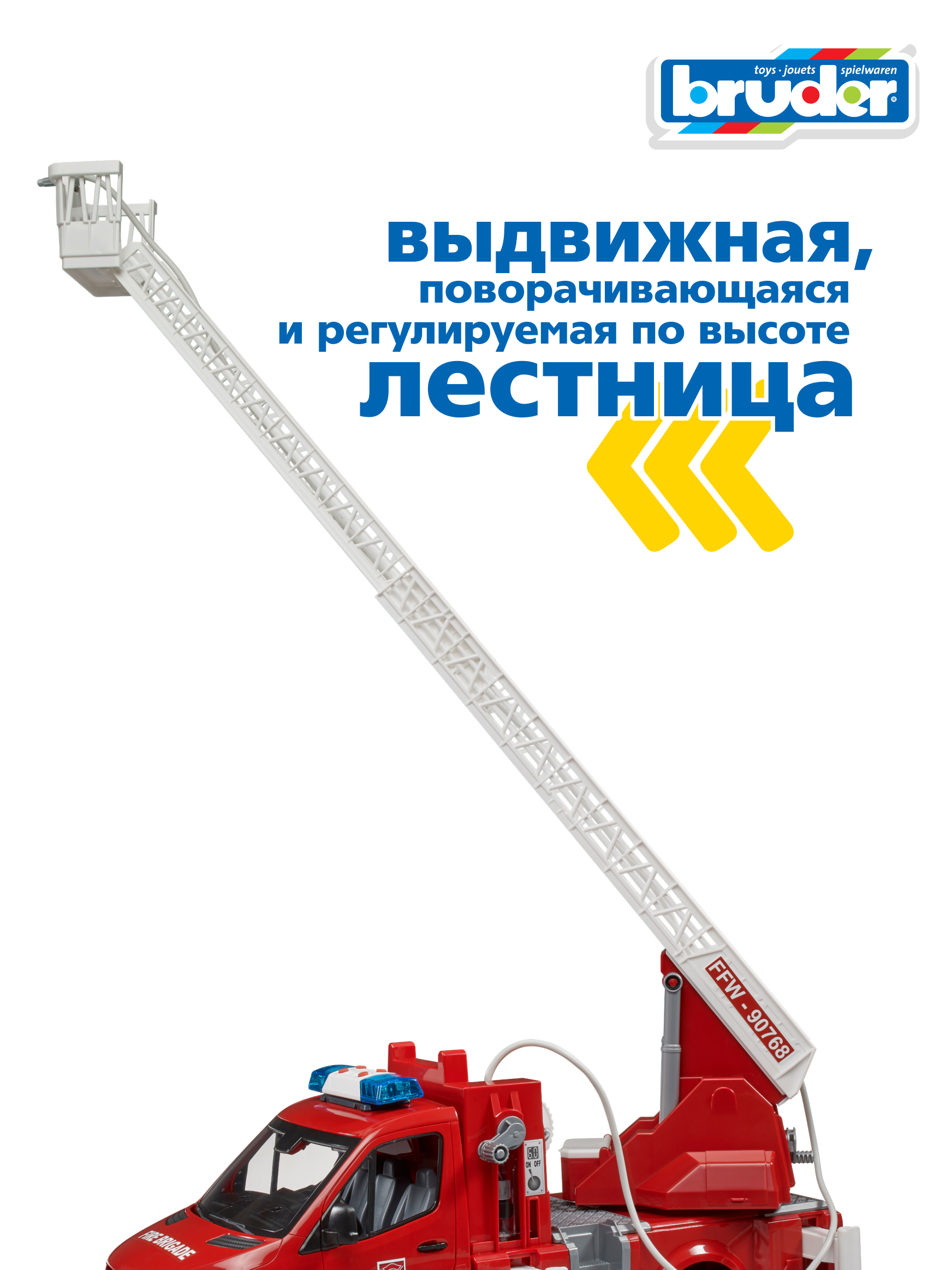 Пожарная машина Bruder Mercedes с лестницей и помпой+свет+звук 02-673 - фото 4