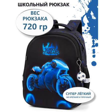 Рюкзак School Standard школьный для мальчика+брелок