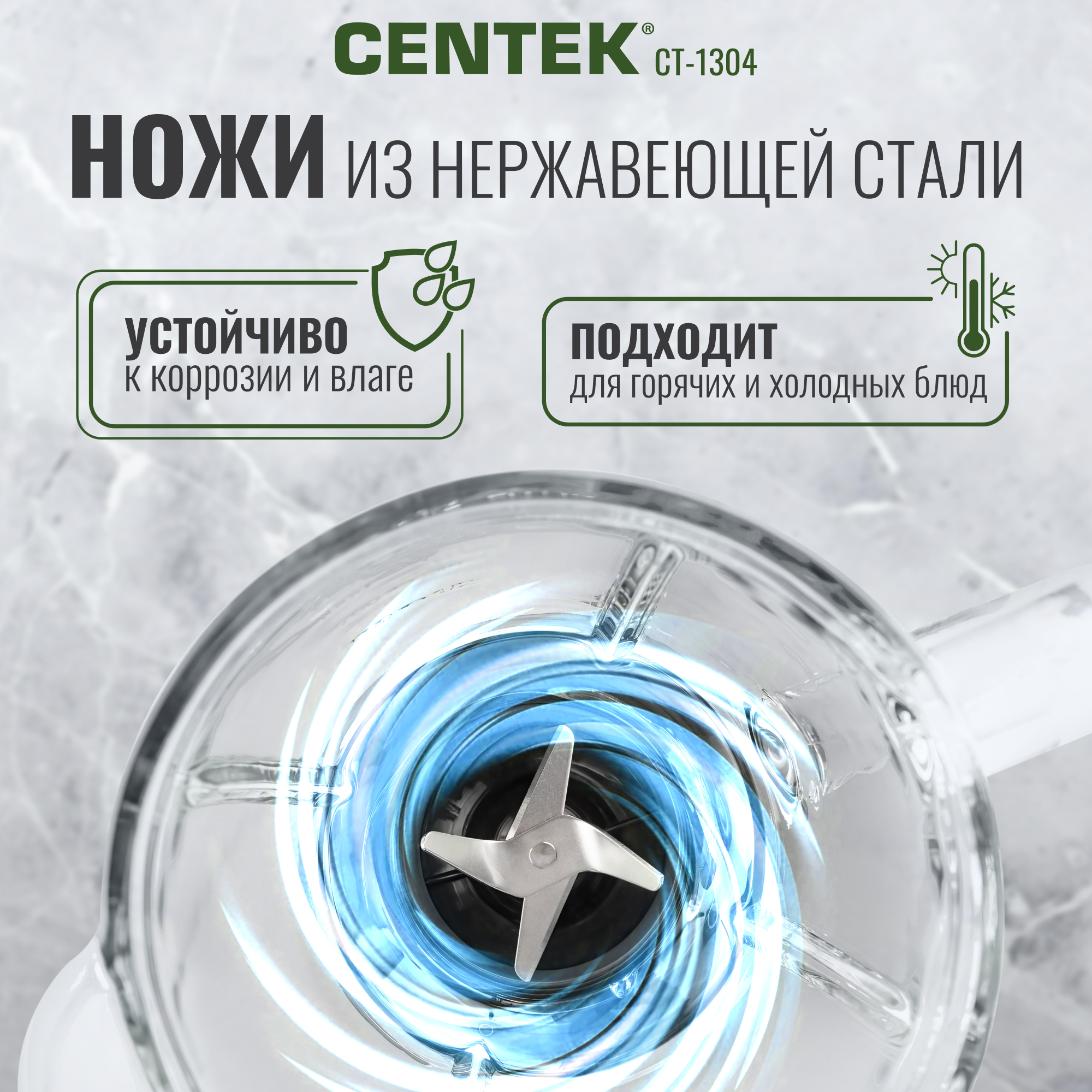 Блендер настольный CENTEK CT-1304 1200 Вт стеклянный стакан 1.5л 5 скоростей + Pulse 4 лезвия - фото 6