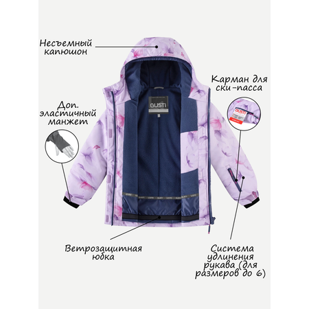 Комплект GUSTI