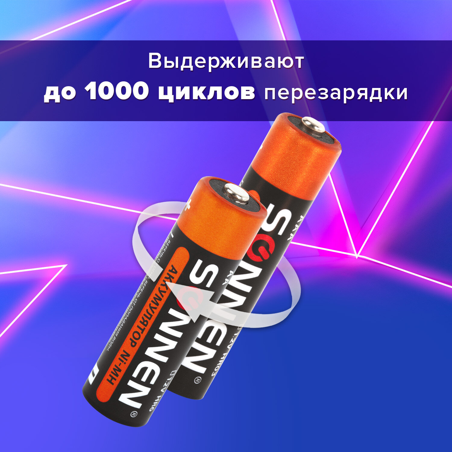 Батарейки аккумуляторные Sonnen пальчиковые и мизинчиковые АА и ААА - фото 2