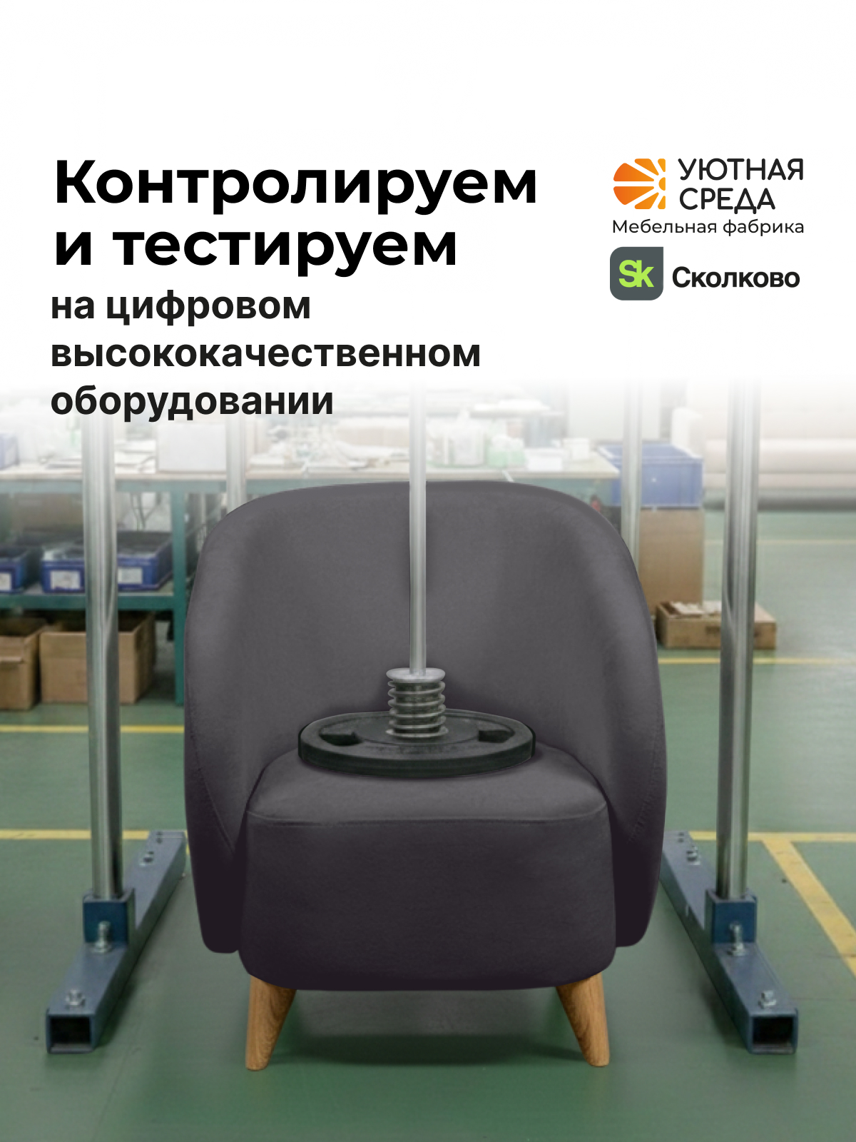 Кресло Уютная среда графитовый велюр черный - фото 13