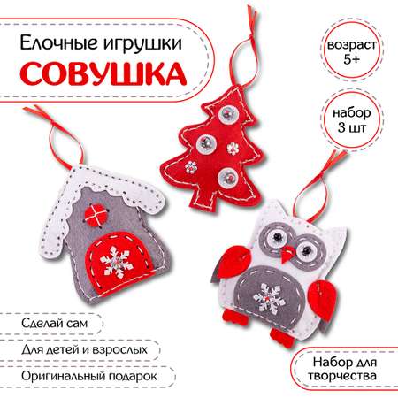 Набор для творчества Santa Lucia шитье Совушка