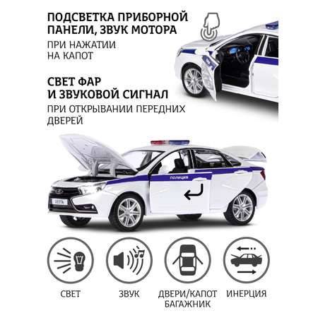 Полицейская машина АВТОпанорама LADA Vesta 1:24