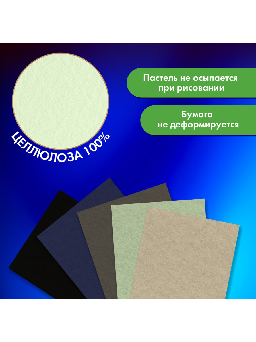 Художественная бумага Brauberg 20 лист. - фото 2