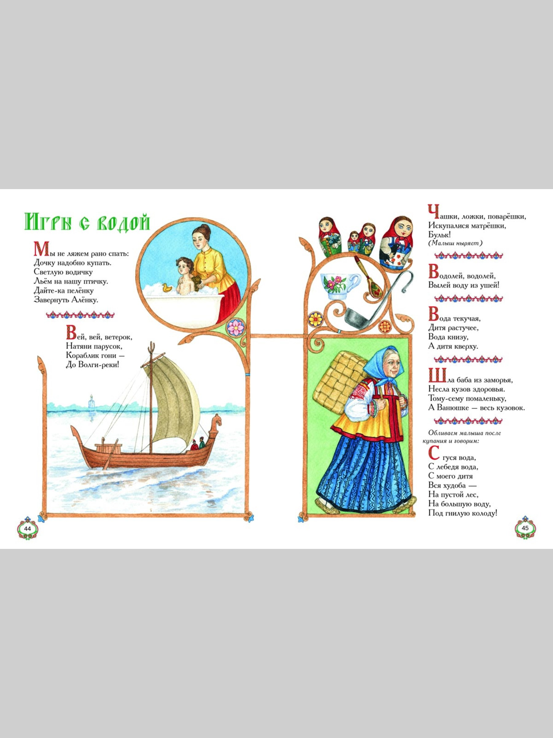 Книга Белый город Топ-топ топотушки Сказочная кладовая - фото 2