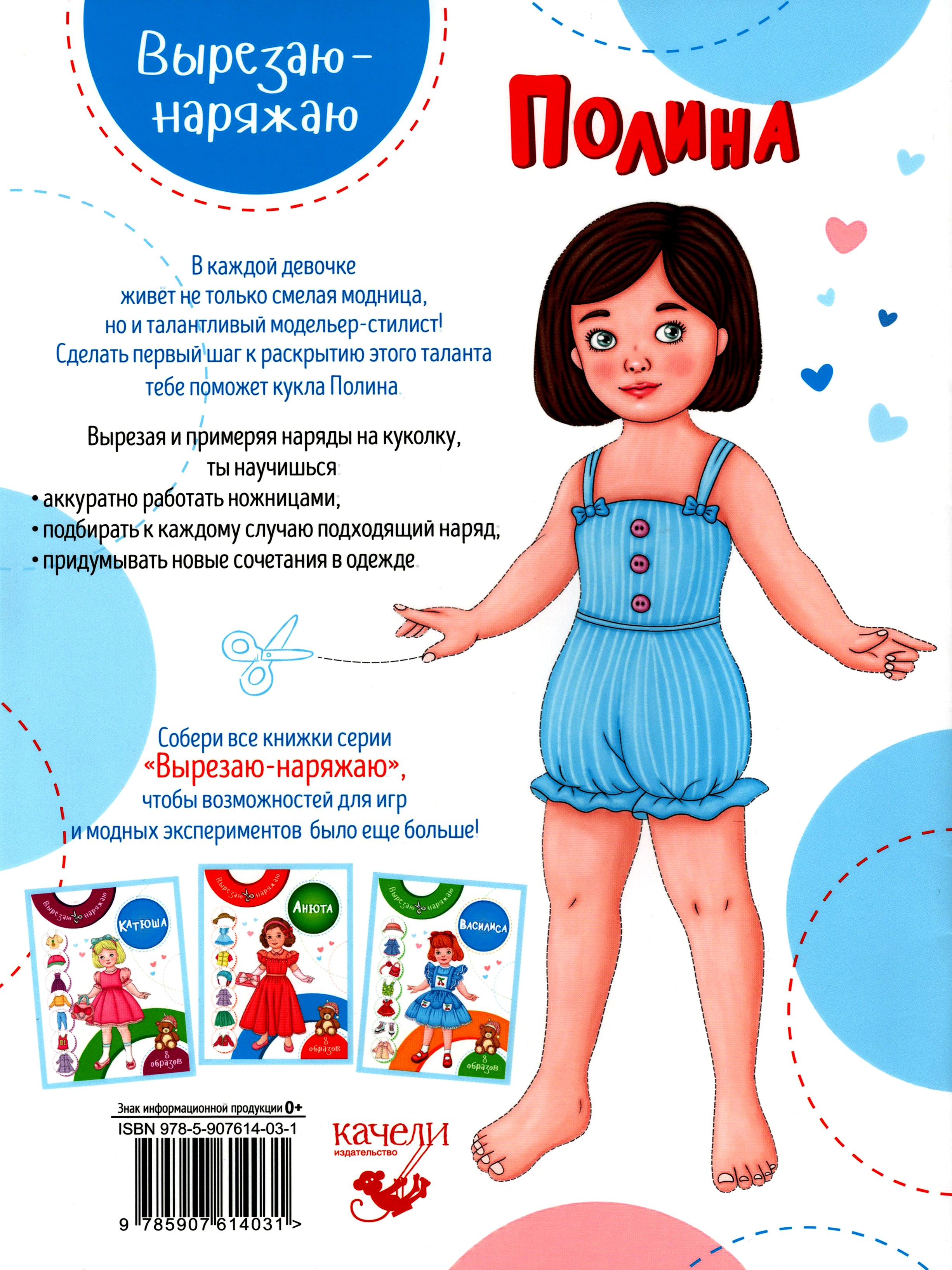Книга Качели Полина - фото 3