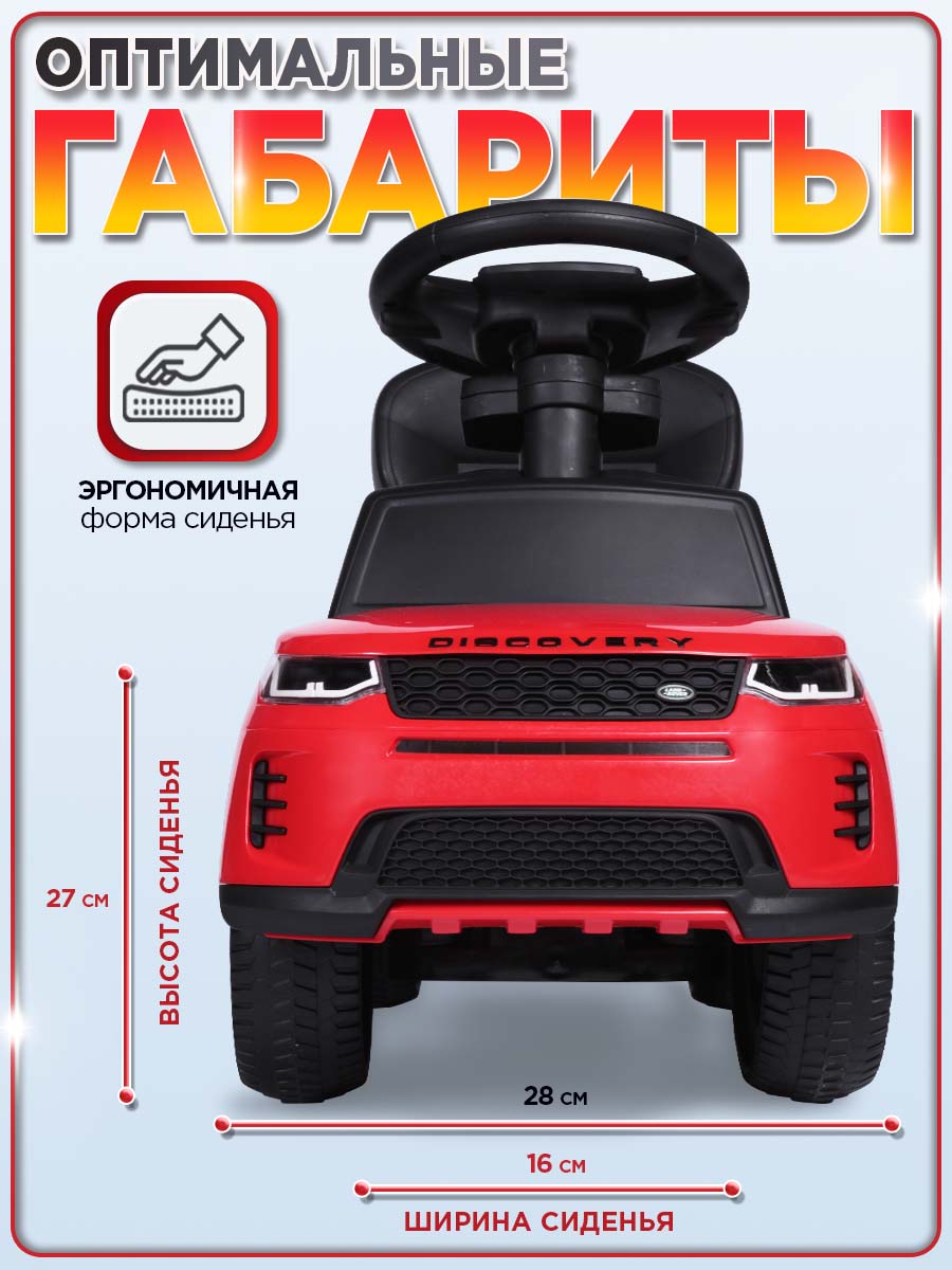 Каталка BabyCare Land Rover красный - фото 11