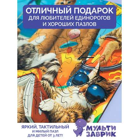 Пазл МУЛЬТИЗАВРИК