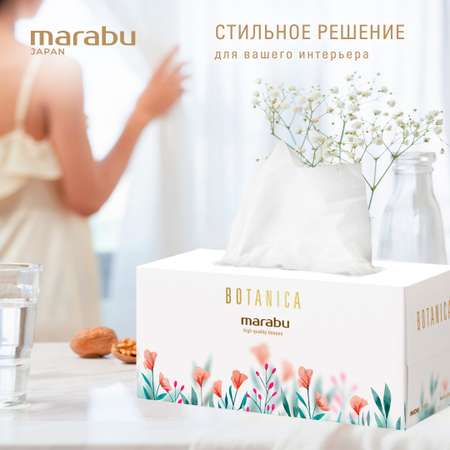 Бумажные салфетки MARABU 3 упак. 220 шт.
