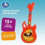 Игрушка УМка развивающий центр Гитара