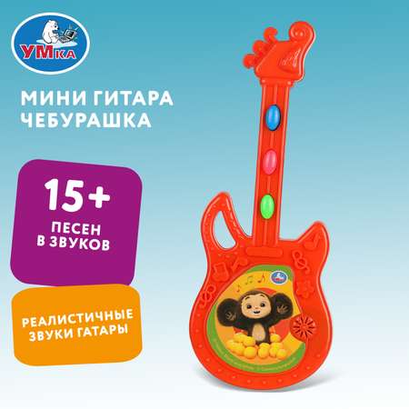 Игрушка УМка развивающий центр Гитара