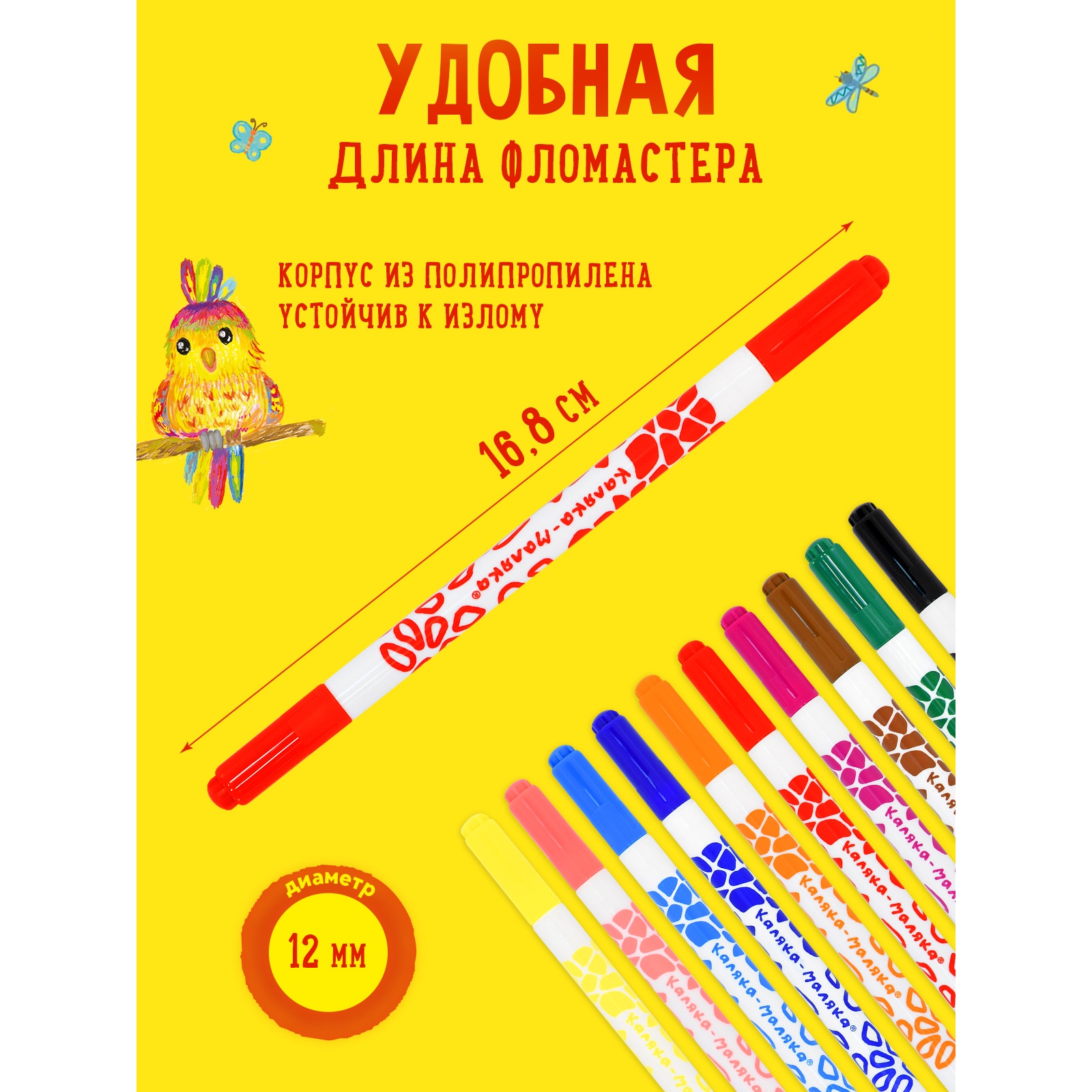 Фломастеры Каляка-Маляка двусторонний 10 цв. - фото 6