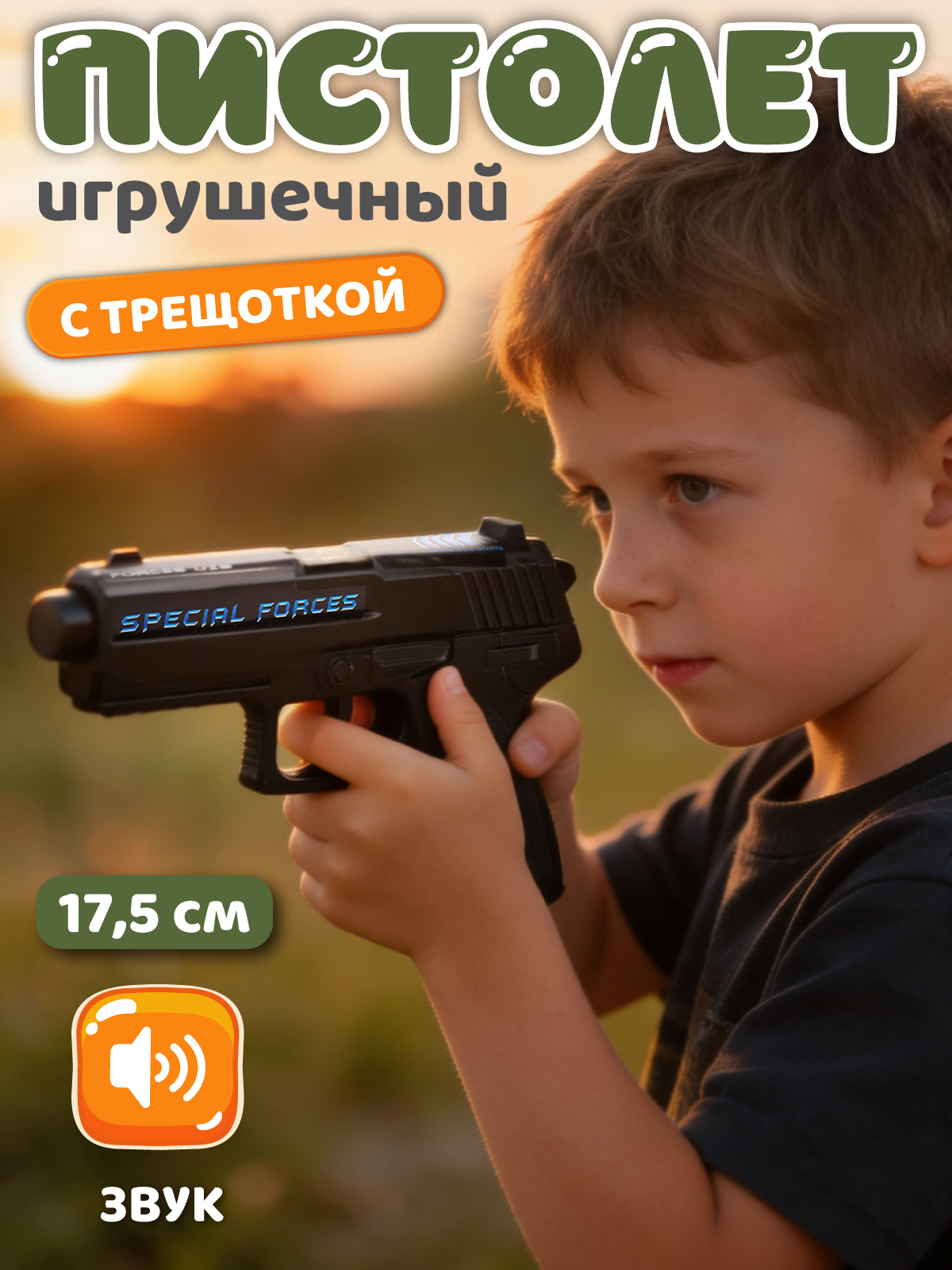 Автомат Маленький Воин - фото 1