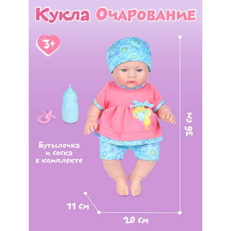 Кукла пупс AMORE BELLO с аксессуарами Очарование 36см