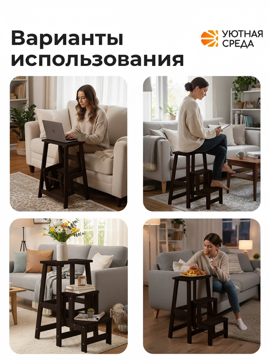 Стремянка Уютная среда СТР - фото 6