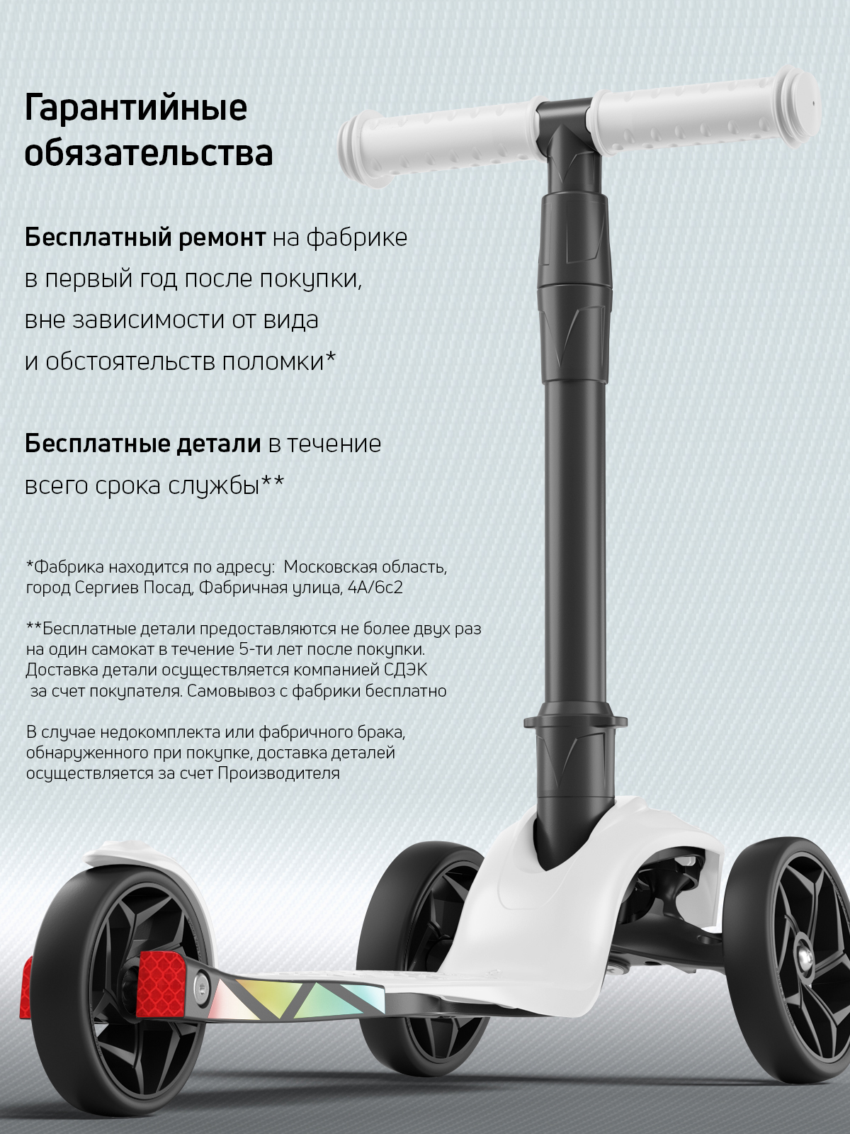 Самокат Buggy Boom трехколесный - фото 12