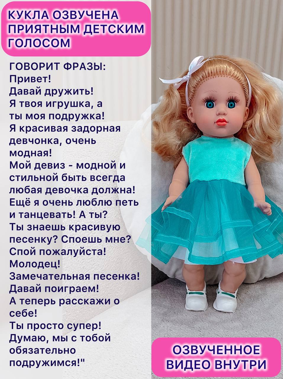 Кукла классическая СТРАНА КУКОЛ озвученная в платье высота 40 см 20-10.3 - фото 2