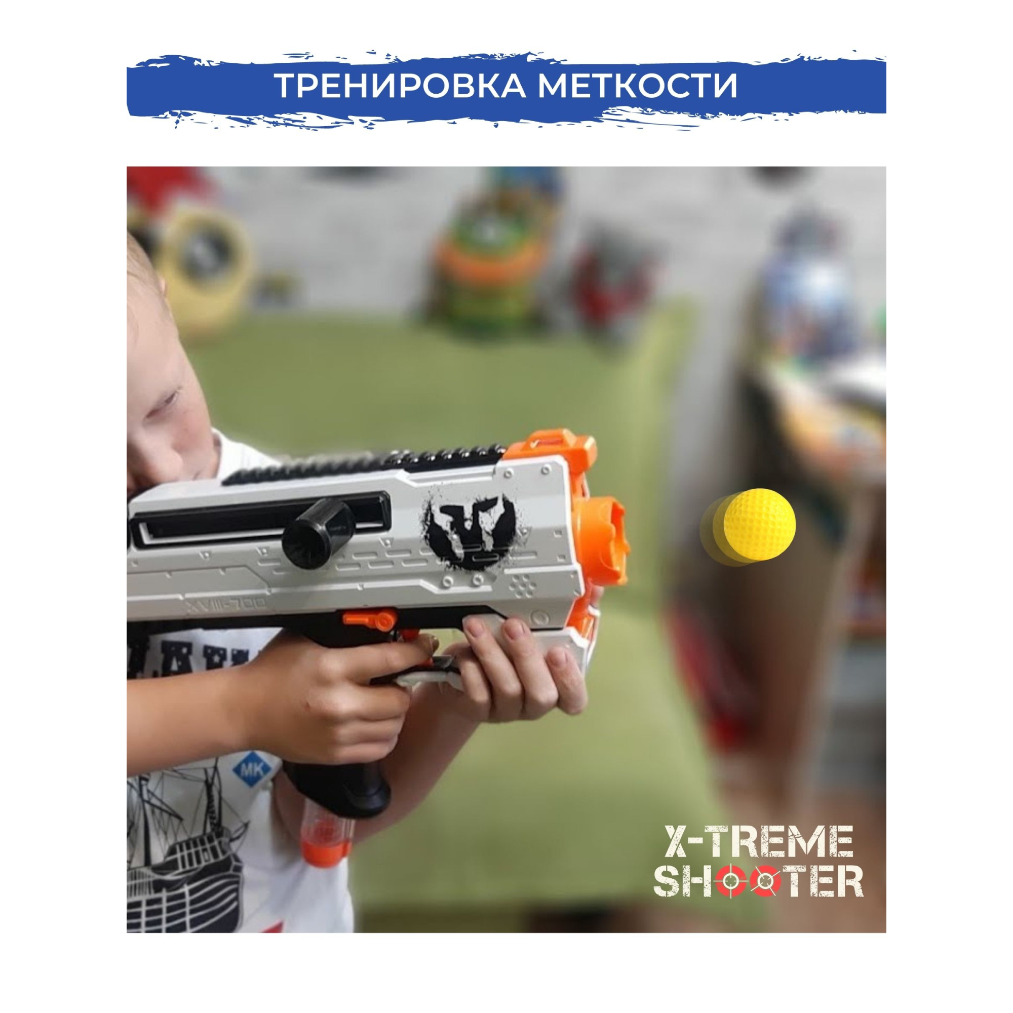 Игрушечные патроны X-Treme Shooter - фото 7