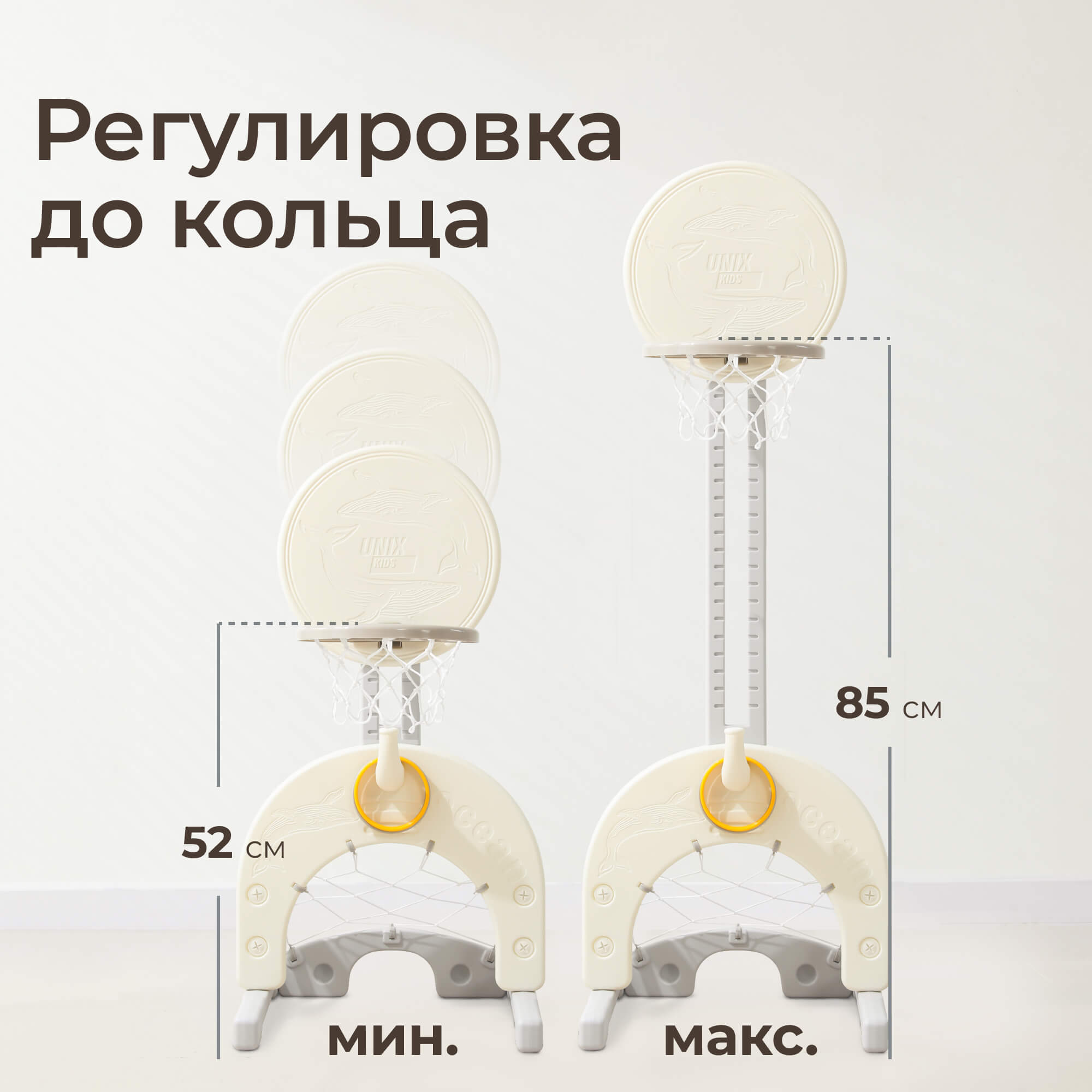 Баскетбол UNIX Kids Ocean 4 в 1 - фото 5