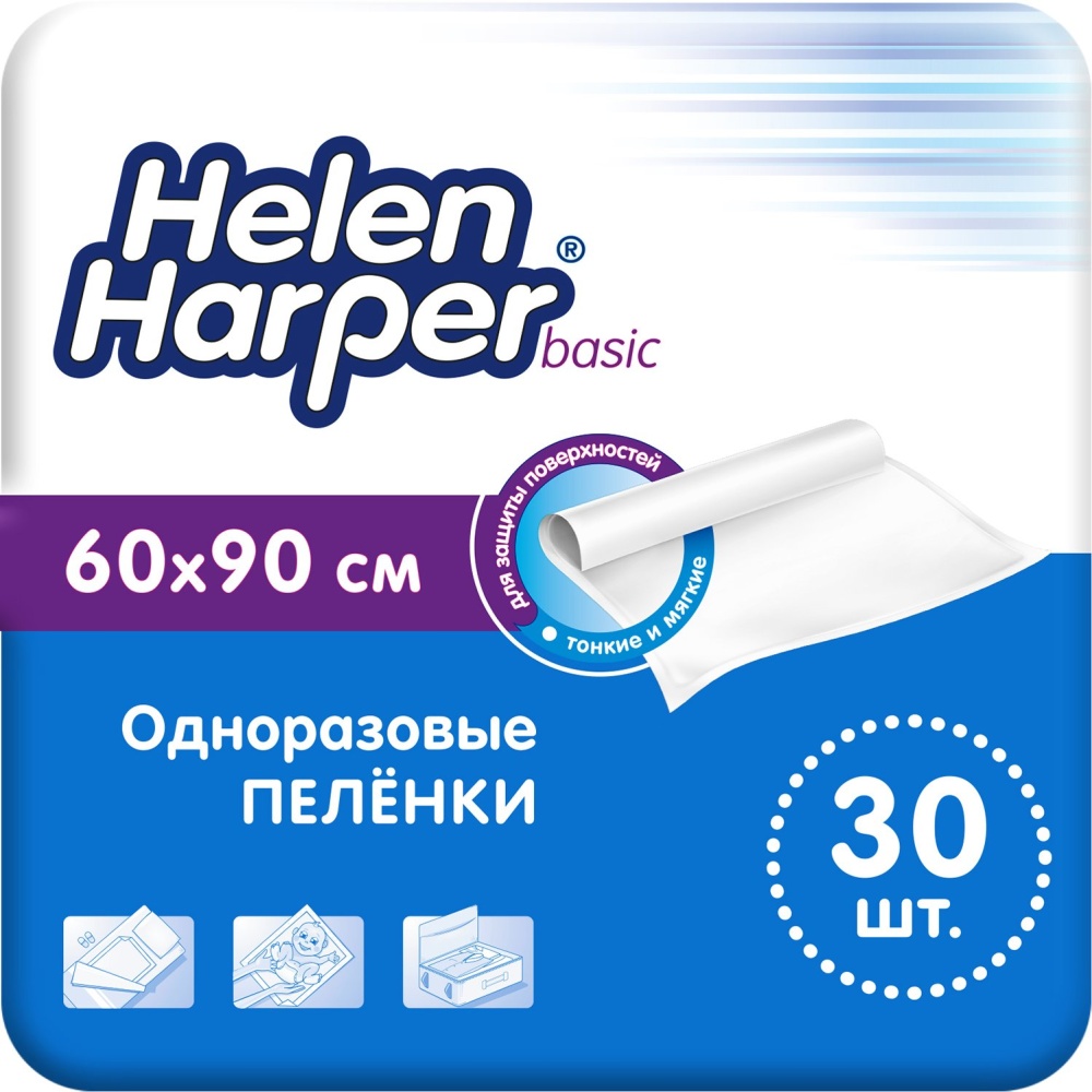 Пелёнки одноразовые Helen Harper 60х90 см 30 шт. - фото 1