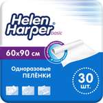Пелёнки одноразовые Helen Harper 60х90 см 30 шт.
