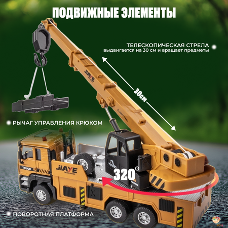 Автокран TrendToys спецтехника 1:32