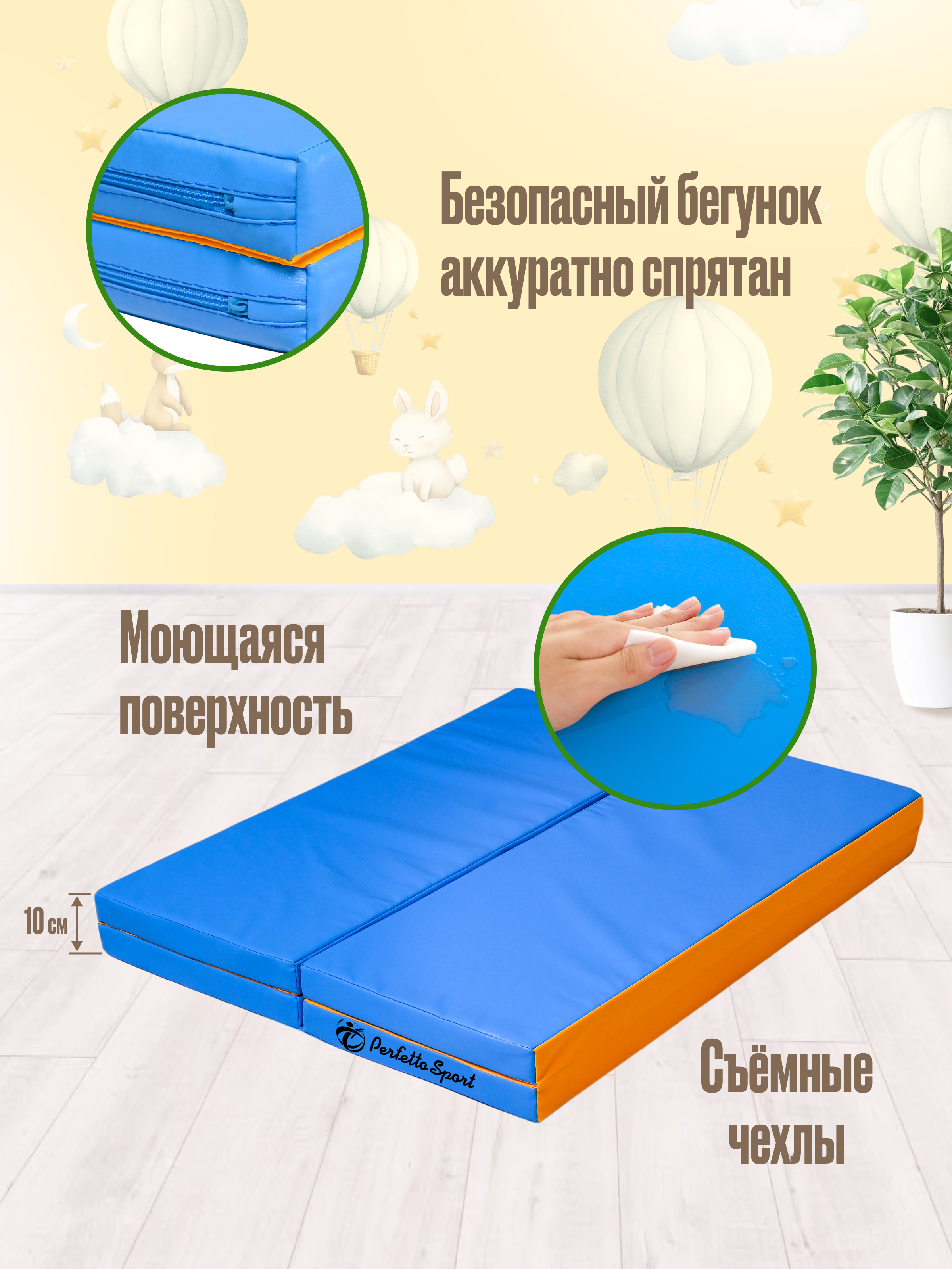 Мат спортивный Perfetto Sport № 24 (100 х 200 х 5) складной голубой/жёлтый - фото 4