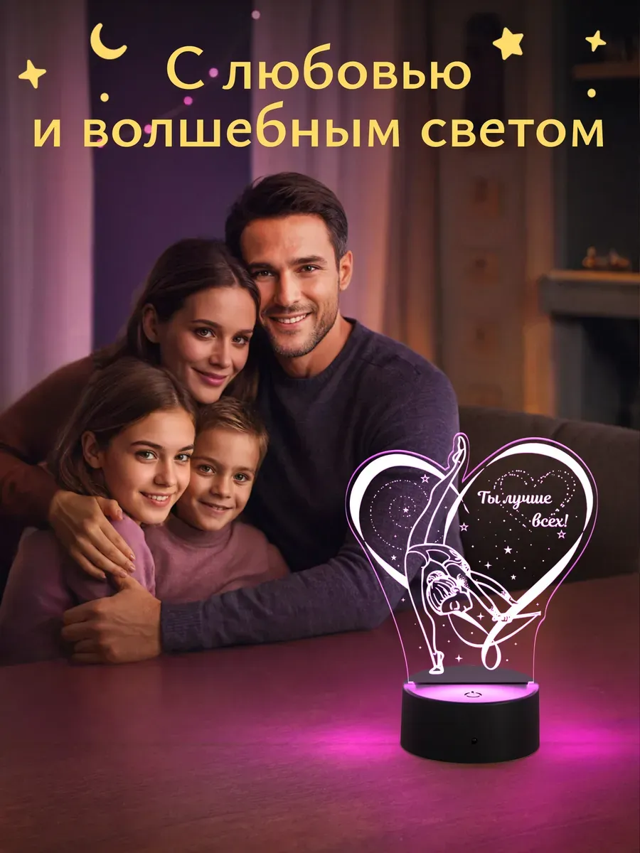 Ночник Светофей Гимнастка - фото 13