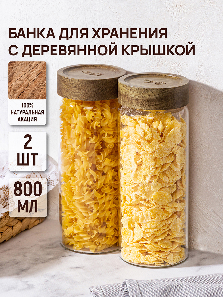 Набор 2-х банок для хранения Elan Gallery 800 мл 8х8х21 см Crystal glass. стеклянные с закручивающимися крышками из акации - фото 1