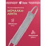 Мочалка Банные штучки