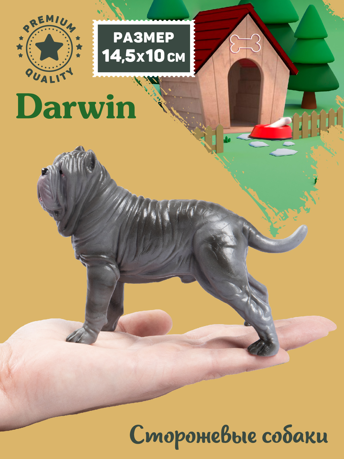 Фигурка DARWIN Собака Неаполитанский мастиф - фото 2