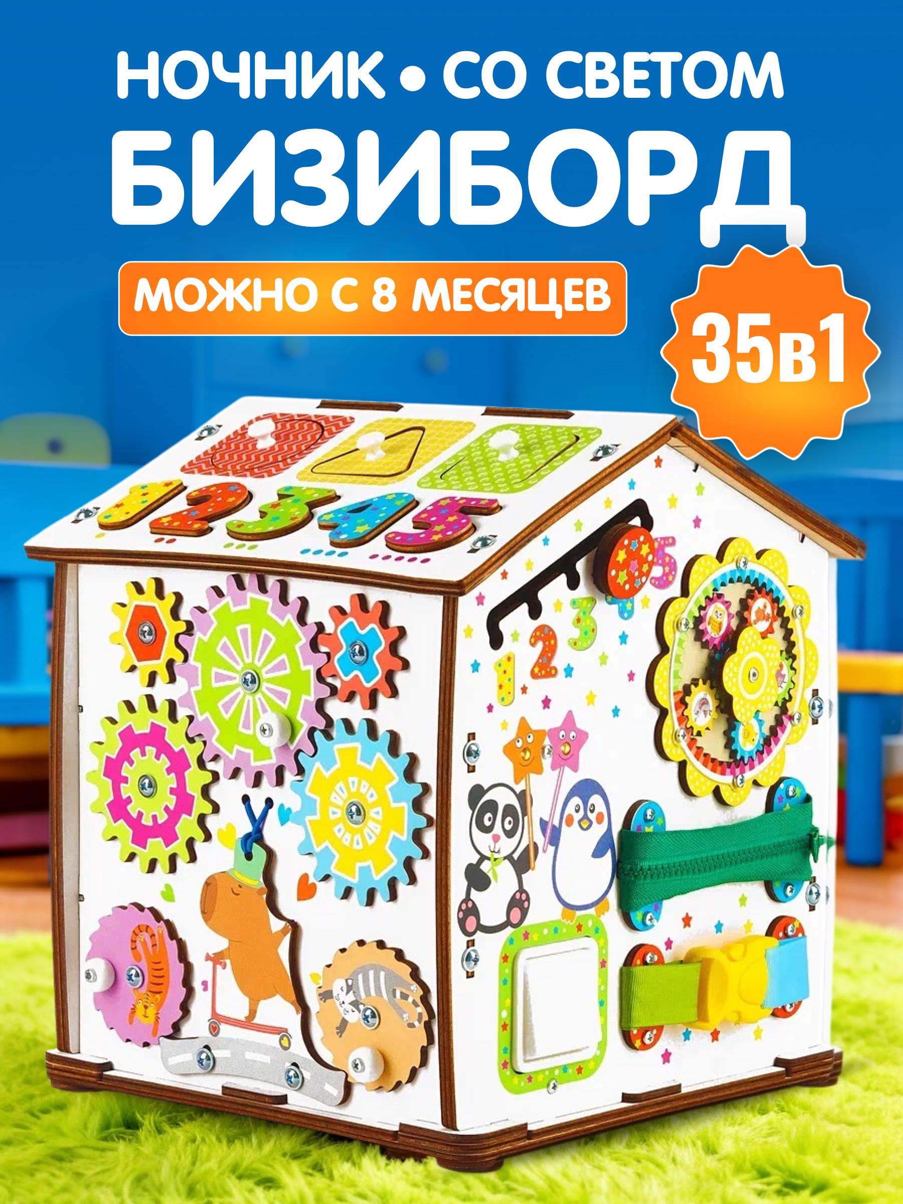 Игрушка tinimini бизиборд Капибара - фото 1