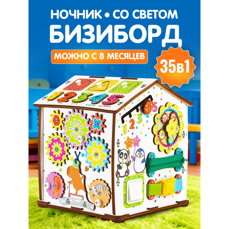 Игрушка tinimini бизиборд Капибара