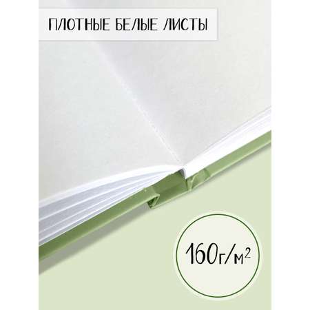 Скетчбук Проф-Пресс квадратный. 160 г/м2. Зелёный А5 48 лист. 1 шт.