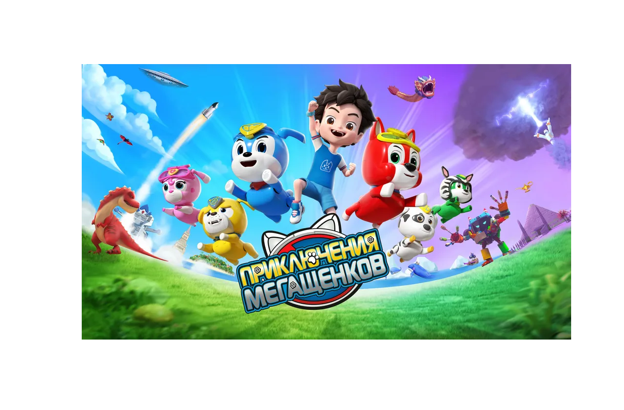 Игровой набор Приключения мегащенков стандарт и мини - фото 5