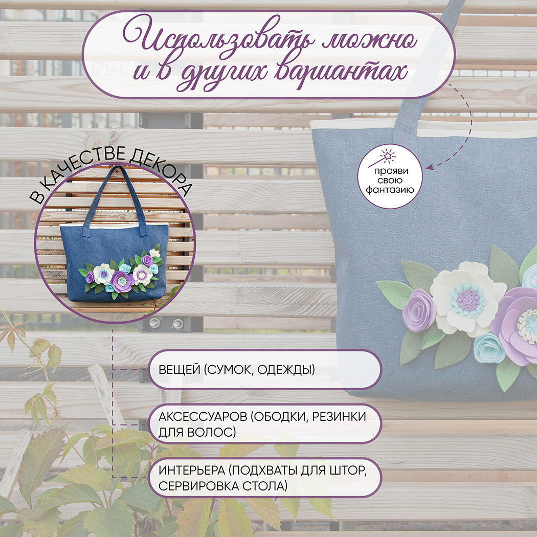 Набор для творчества Santa Lucia С сиреневыми цветами - фото 5