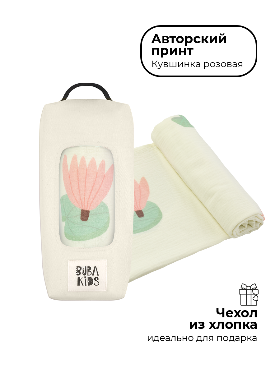 Пеленка муслиновая BUBA KIDS Кувшинка розовая 115х115 см 1 шт - фото 5