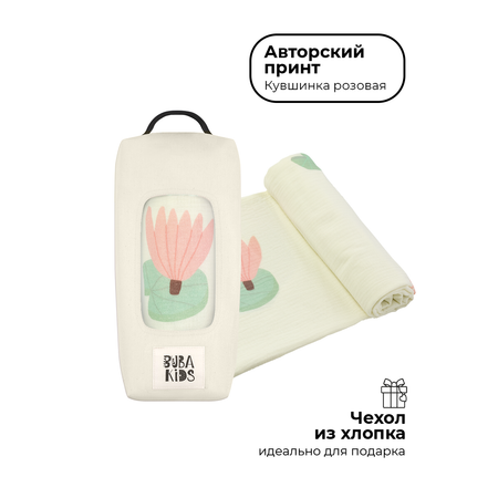 Пеленка муслиновая BUBA KIDS Кувшинка розовая 115х115 см 1 шт