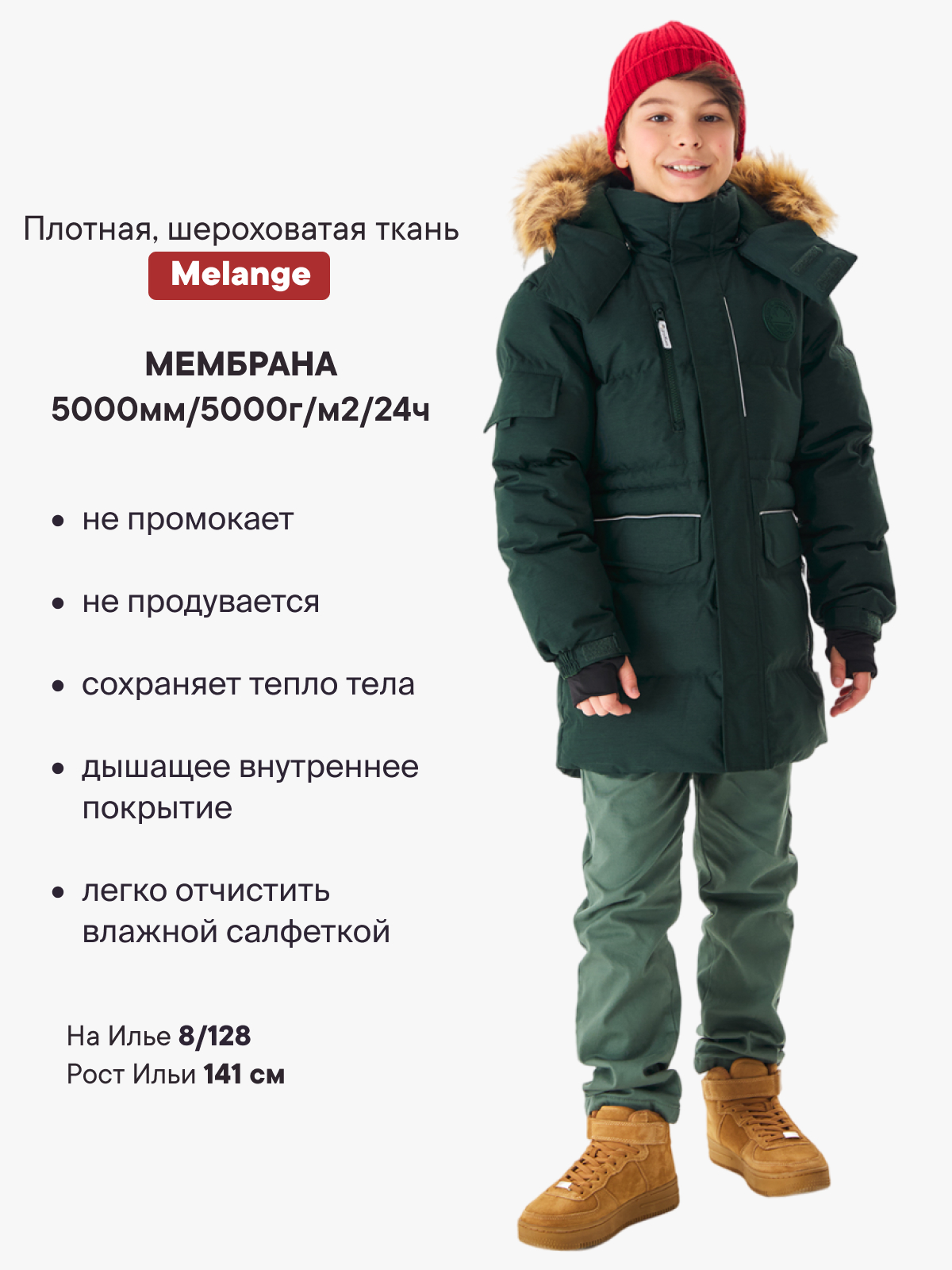 Куртка Premont WP72490GREEN - фото 2