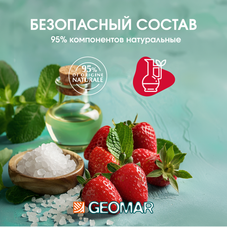 Скраб GEOMAR Талассо смягчающий
