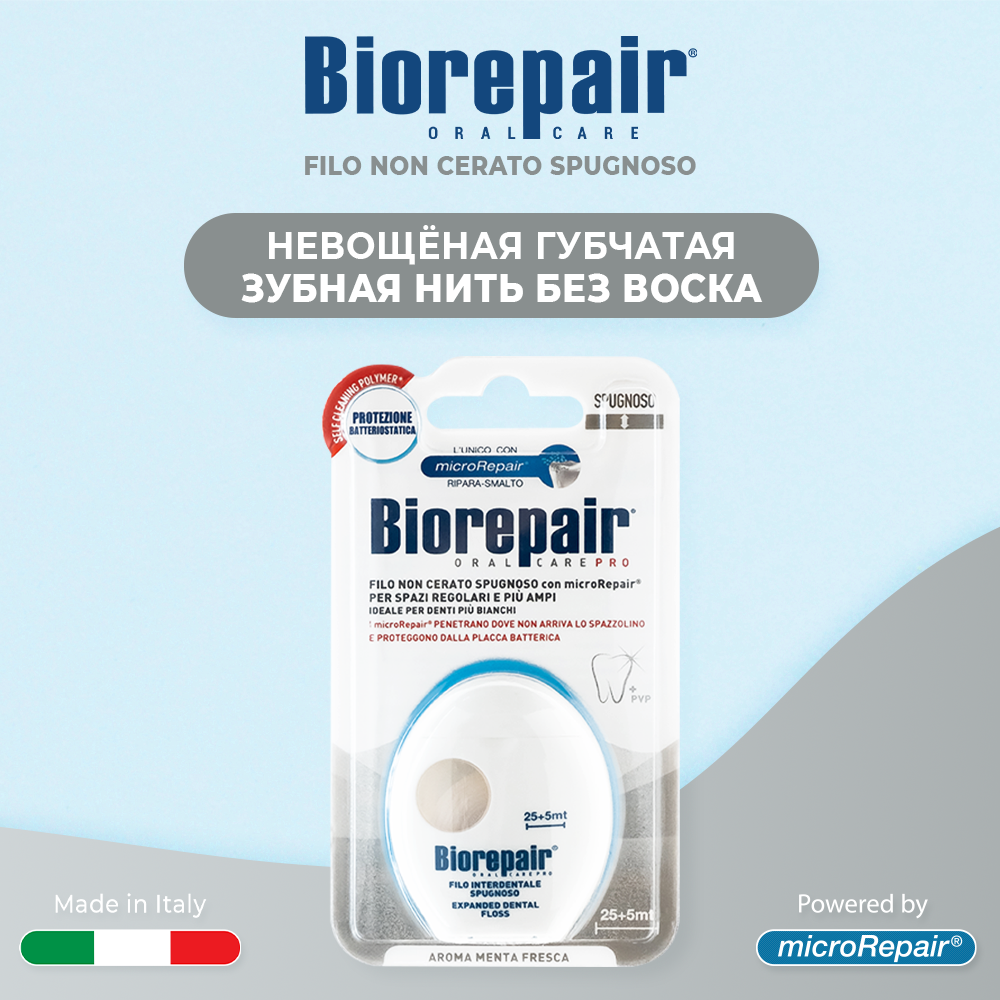 Зубная нить Biorepair - фото 2