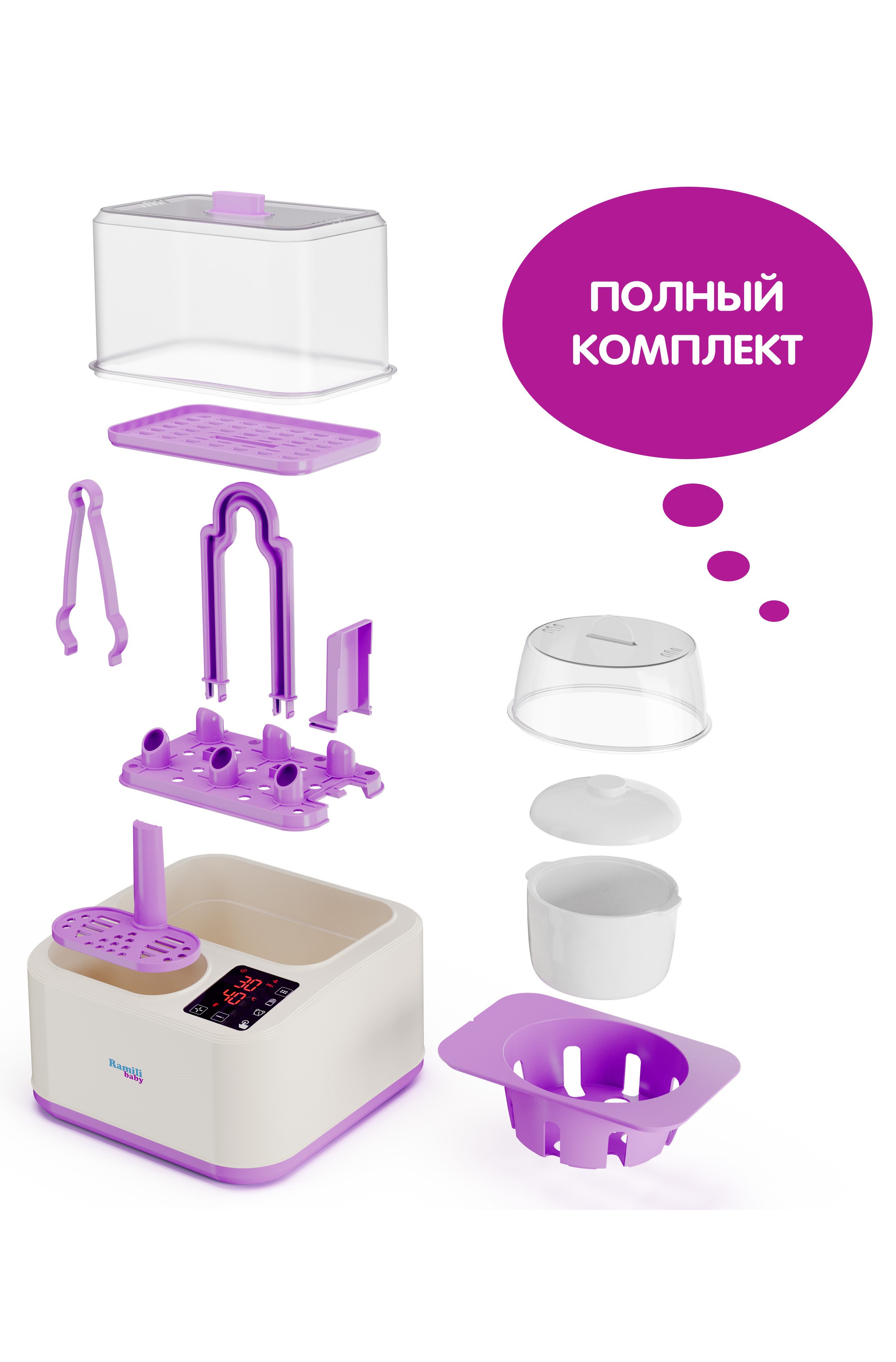 Стерилизатор-подогреватель Ramili Baby BSS300 плюс горшочек в подарок - фото 4