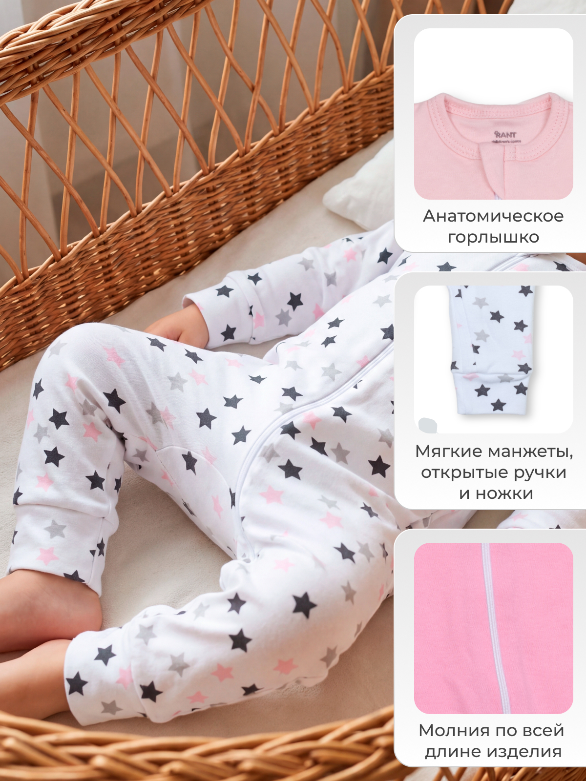 Комбинезон 3 шт Rant - фото 4