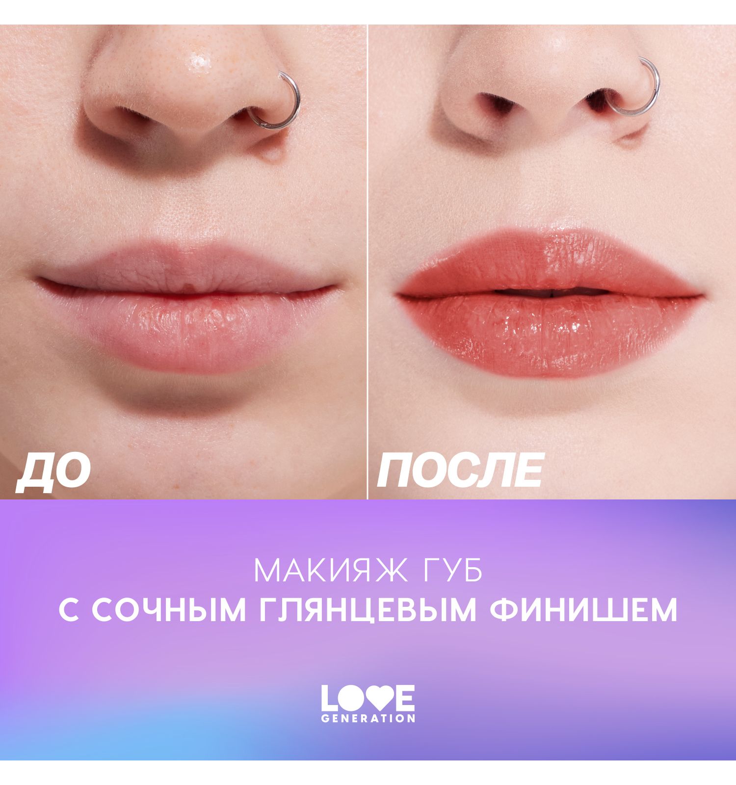 Помада-бальзам Love Generation Wet Dream тающая текстура глянцевый финиш тон 03 теплый коричневый 1.4г - фото 7