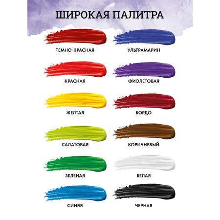 Краски акриловые АРТформат 12 цв.
